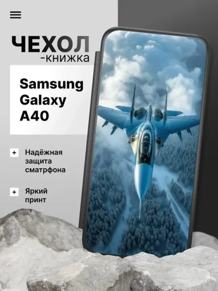 2Case Чехол книжка для Samsung Galaxy A40