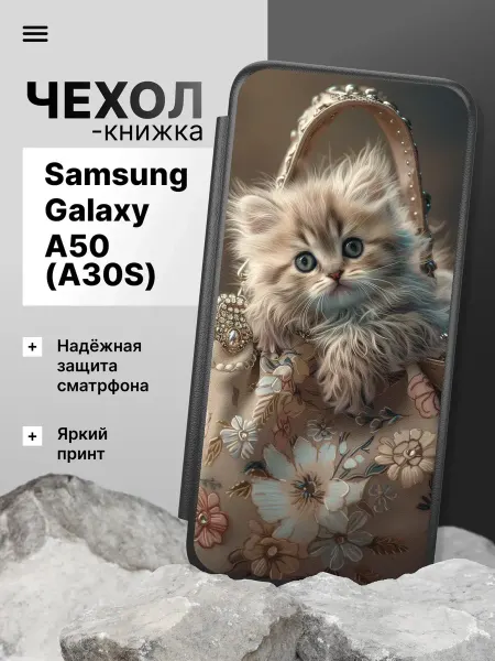2Case Чехол книжка для Samsung Galaxy A50