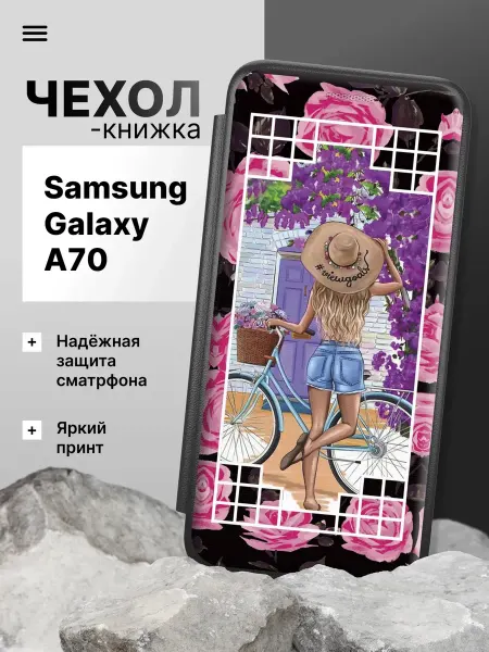 2Case Чехол книжка для Samsung Galaxy A70