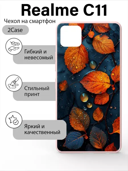 2Case Чехол с принтом realme c11