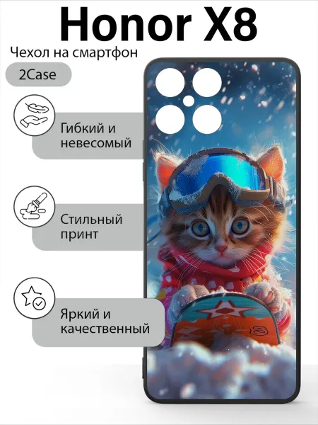 2Case Чехол матовый Honor X8