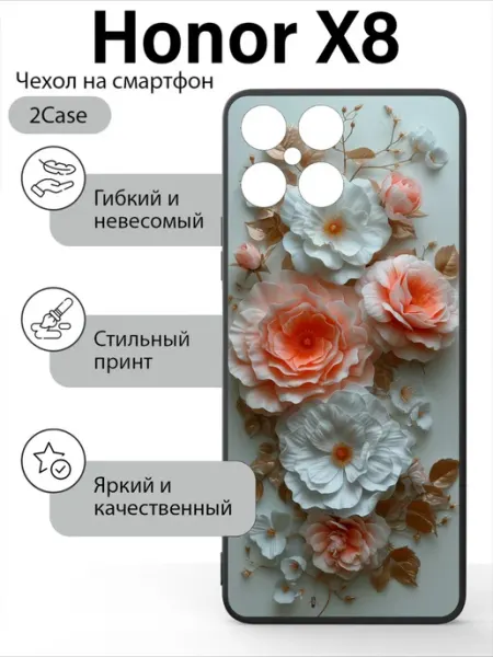 2Case Чехол с принтом Honor X8