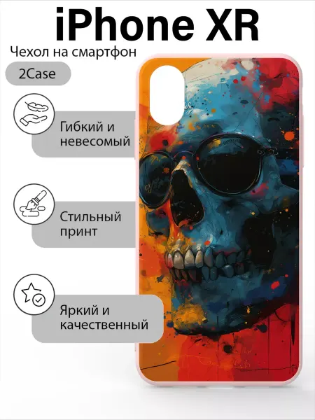 2Case Чехол матовый iPhone XR