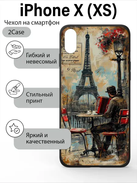 2Case Чехол накладка iPhone XS