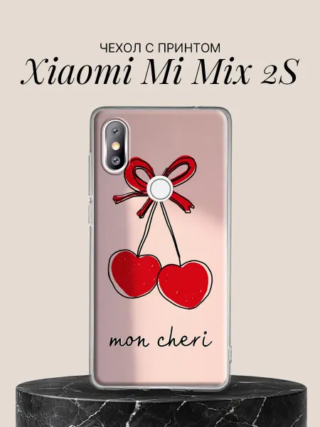 Xiaomi Чехол на Mi Mix 2S с принтом Вишни-сердечки mon cheri