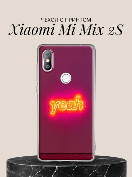 Xiaomi Чехол на Mi Mix 2S с принтом Неоновая надпись Yeah