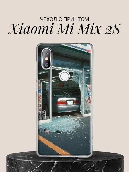 Xiaomi Чехол на Mi Mix 2S с принтом Авария в магазине