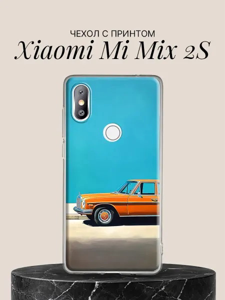 Xiaomi Чехол на Mi Mix 2S Ретро автомобиль на фоне неба