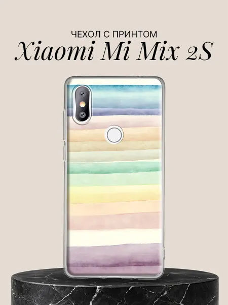Xiaomi Чехол на Mi Mix 2S Пастельные акварельные полосы