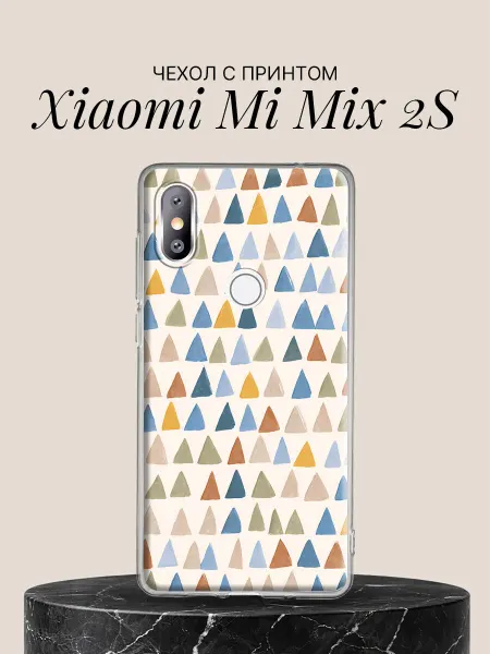 Xiaomi Чехол на Mi Mix 2S с принтом Акварельные треугольники