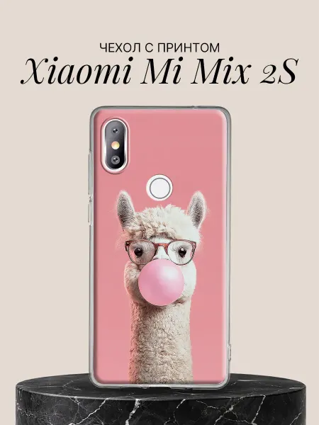 Xiaomi Чехол на Mi Mix 2S с принтом Альпачка с жвачкой