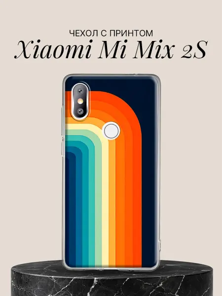 Xiaomi Чехол на Mi Mix 2S с принтом Радужная арка