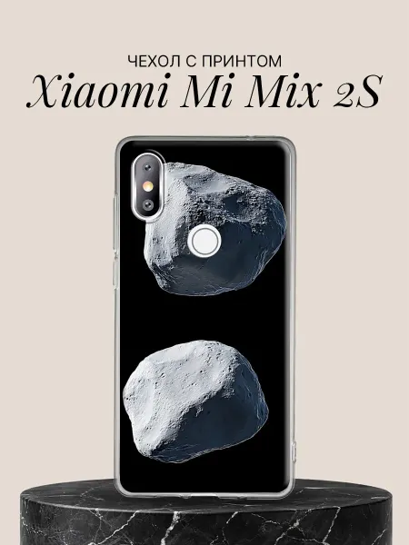 Xiaomi Чехол на Mi Mix 2S с принтом Космические астероиды