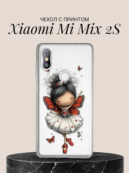 Xiaomi Чехол на Mi Mix 2S Балерина с крыльями бабочки