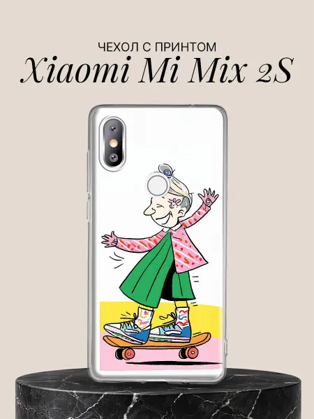 Xiaomi Чехол на Mi Mix 2S с принтом Бабушка на скейтборде