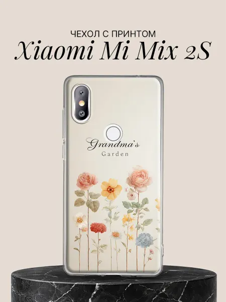 Xiaomi Чехол на Mi Mix 2S с принтом Бабушкин сад с розами