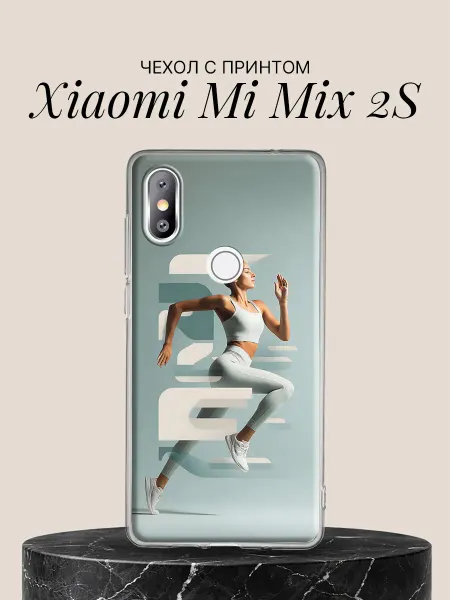Xiaomi Чехол на Mi Mix 2S с принтом Бегущая в белом
