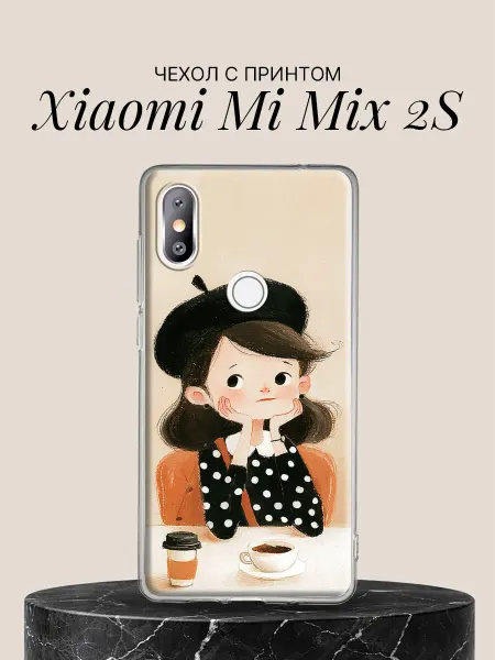 Xiaomi Чехол на Mi Mix 2S с принтом Девочка в берете за кофе
