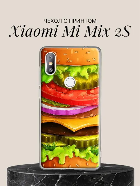 Xiaomi Чехол на Mi Mix 2S с принтом Сочный бургер