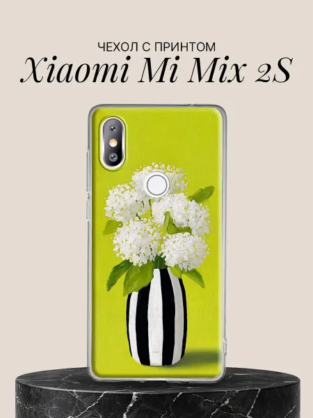 Xiaomi Чехол на Mi Mix 2S Белая гортензия в полосатой вазе