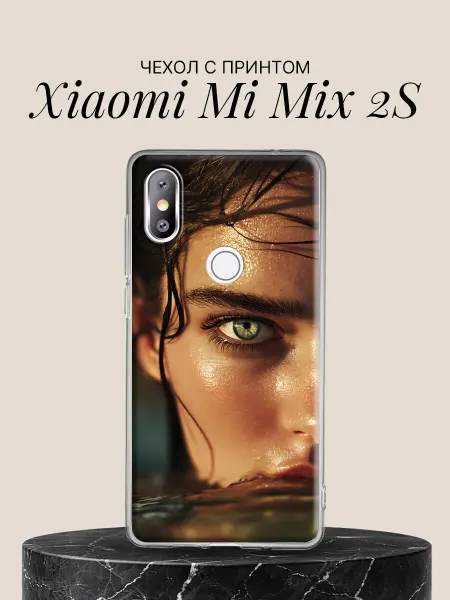 Xiaomi Чехол на Mi Mix 2S с принтом Взгляд сквозь капли