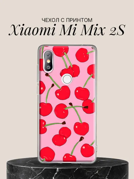 Xiaomi Чехол на Mi Mix 2S с принтом Сочные вишенки