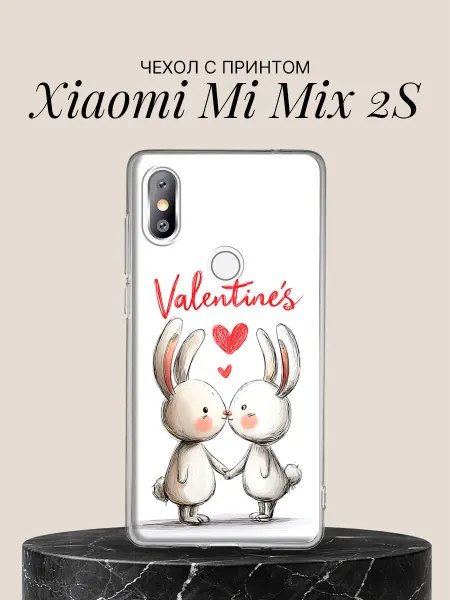 Xiaomi Чехол на Mi Mix 2S с принтом Влюблённые зайчики