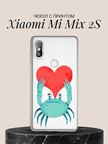 Xiaomi Чехол на Mi Mix 2S с принтом Влюблённый краб