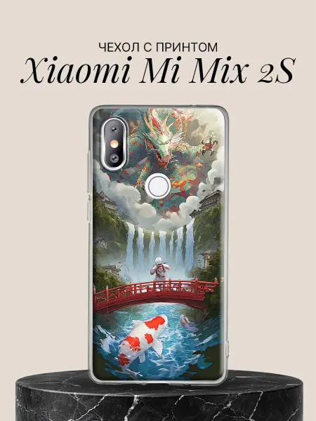 Xiaomi Чехол на Mi Mix 2S Восточный дракон у водопада