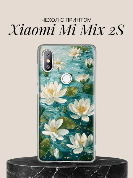 Xiaomi Чехол на Mi Mix 2S с принтом Водяные лилии