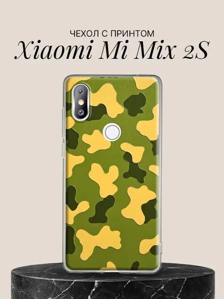 Xiaomi Чехол на Mi Mix 2S с принтом Военный камуфляж