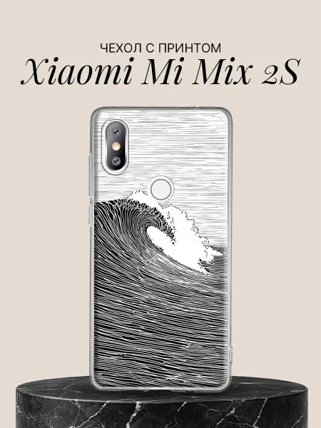 Xiaomi Чехол на Mi Mix 2S с принтом Графика волны