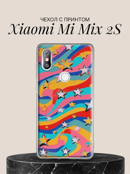 Xiaomi Чехол на Mi Mix 2S Радужные волны со звёздами