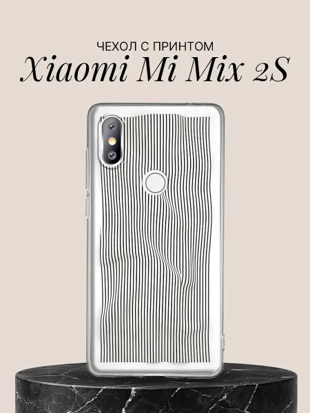 Xiaomi Чехол на Mi Mix 2S с принтом Волны иллюзий