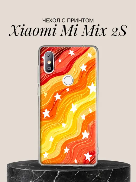 Xiaomi Чехол на Mi Mix 2S с принтом Огненные волны