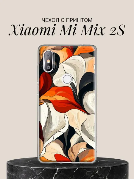 Xiaomi Чехол на Mi Mix 2S с принтом Осенние волны