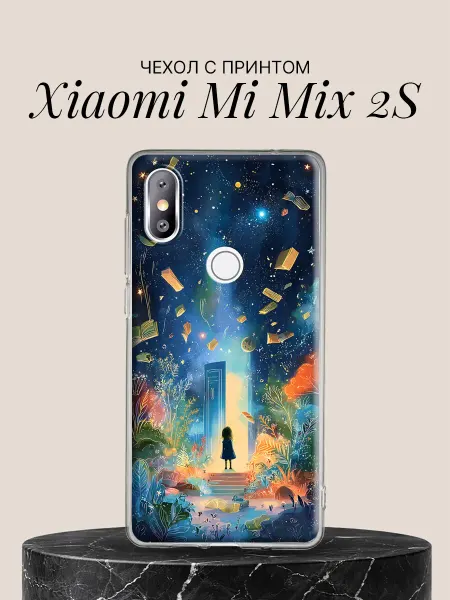 Xiaomi Чехол на Mi Mix 2S Волшебная дверь в мир книг