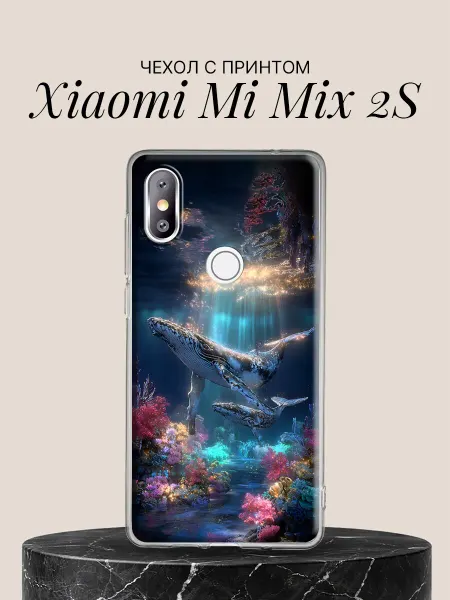 Xiaomi Чехол на Mi Mix 2S Киты в волшебном подводном саду