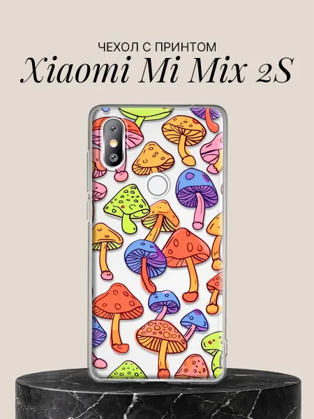 Xiaomi Чехол на Mi Mix 2S с принтом Волшебные грибы