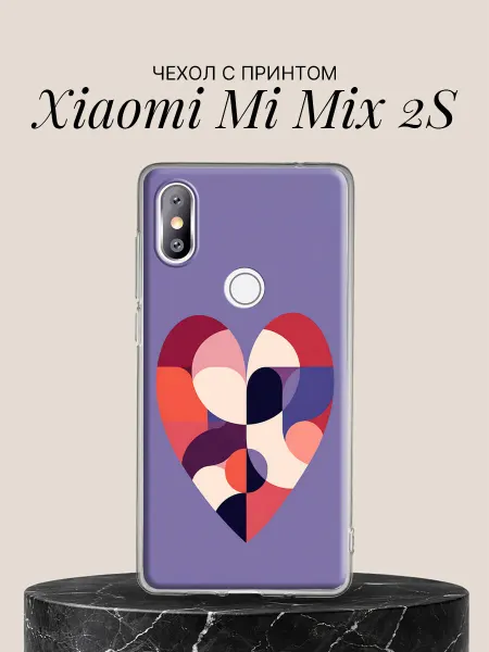 Xiaomi Чехол на Mi Mix 2S с принтом Геометрическое сердце