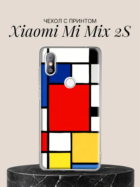 Xiaomi Чехол на Mi Mix 2S Геометрия в стиле Мондриана