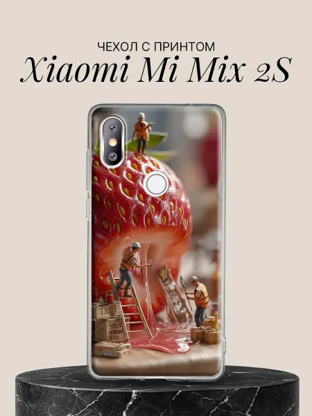Xiaomi Чехол на Mi Mix 2S Строители на гигантской клубнике