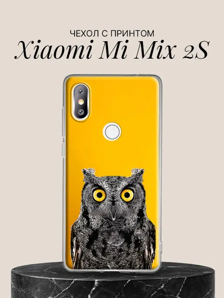 Xiaomi Чехол на Mi Mix 2S с принтом Сова с жёлтыми глазами
