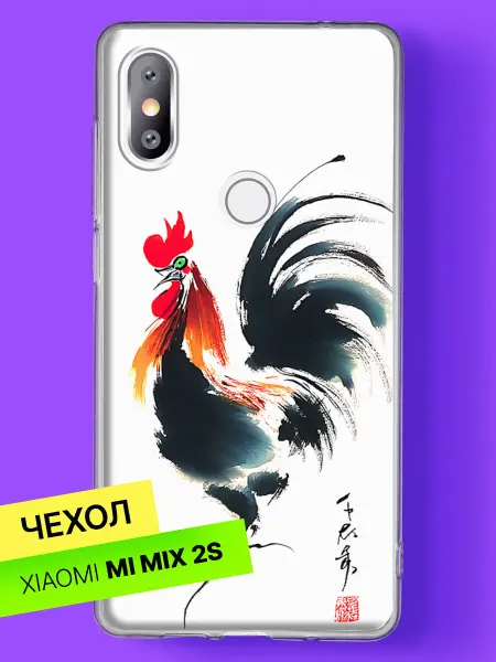 Xiaomi Чехол на Mi Mix 2S Гордый петух в традиционном стиле