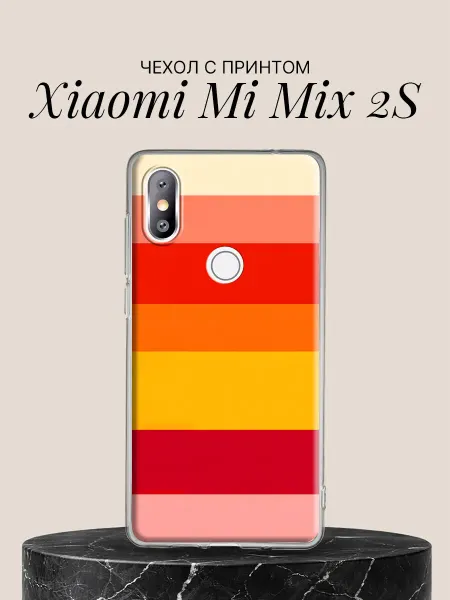 Xiaomi Чехол на Mi Mix 2S Тёплые горизонтальные полосы