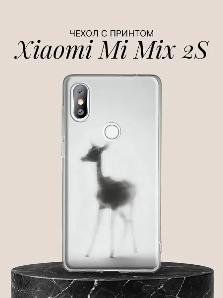 Xiaomi Чехол на Mi Mix 2S с принтом Грациозная лань в тумане