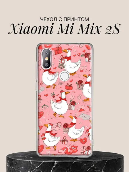 Xiaomi Чехол на Mi Mix 2S с принтом Гуси с подарками паттерн