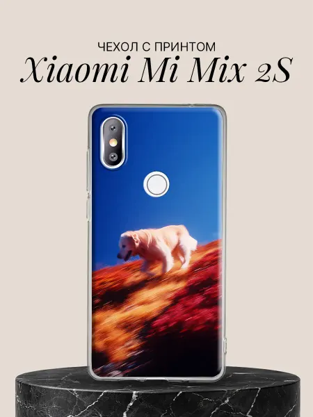 Xiaomi Чехол на Mi Mix 2S с принтом Белый пёс в движении