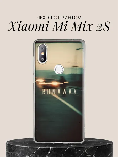 Xiaomi Чехол на Mi Mix 2S с принтом Скорость в движении