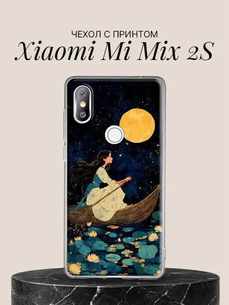 Xiaomi Чехол на Mi Mix 2S Девушка в лодке под луной